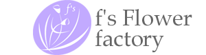 f's Flower factory